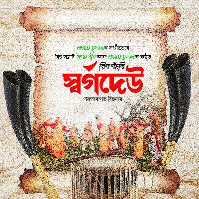 SWARGODEU (Bihu Husori), Listen the song SWARGODEU (Bihu Husori), Play the song SWARGODEU (Bihu Husori), Download the song SWARGODEU (Bihu Husori)