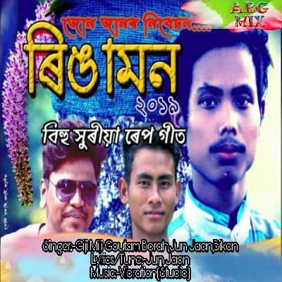 Ringamon 2019, Listen the songs of  Ringamon 2019, Play the songs of Ringamon 2019, Download the songs of Ringamon 2019