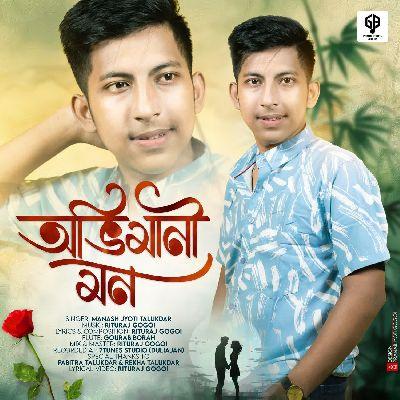 Abhimani Mon, Listen the songs of  Abhimani Mon, Play the songs of Abhimani Mon, Download the songs of Abhimani Mon