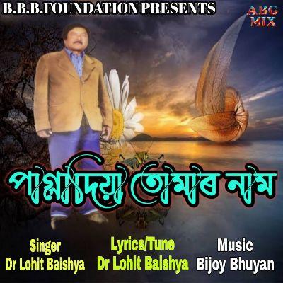 Pagladiya Tumar Nam, Listen the songs of  Pagladiya Tumar Nam, Play the songs of Pagladiya Tumar Nam, Download the songs of Pagladiya Tumar Nam