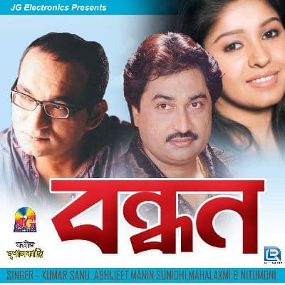 Meghali Meghali, Listen the song Meghali Meghali, Play the song Meghali Meghali, Download the song Meghali Meghali