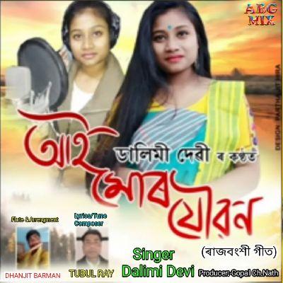 Aai Mur Joubon, Listen the song Aai Mur Joubon, Play the song Aai Mur Joubon, Download the song Aai Mur Joubon