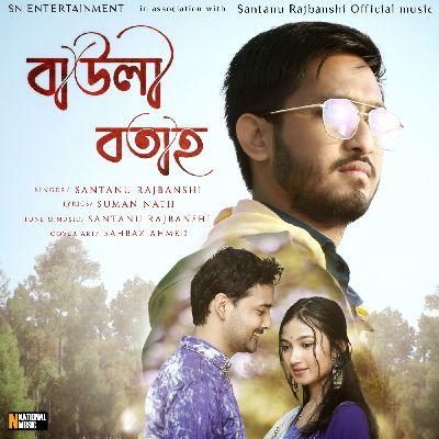 Bauli Botah, Listen the song Bauli Botah, Play the song Bauli Botah, Download the song Bauli Botah