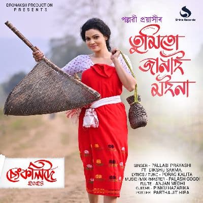 Tumitu Janai Moina, Listen the song Tumitu Janai Moina, Play the song Tumitu Janai Moina, Download the song Tumitu Janai Moina