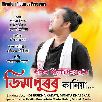 Dimapuror Kaniya, Listen the song Dimapuror Kaniya, Play the song Dimapuror Kaniya, Download the song Dimapuror Kaniya