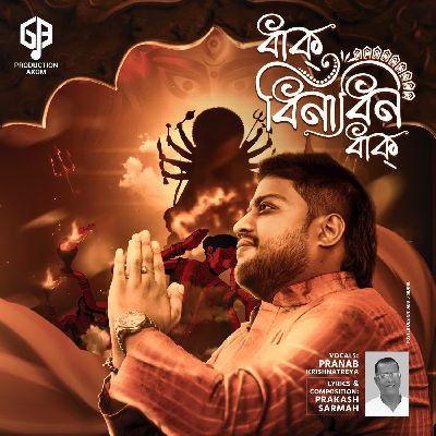 Dhak Dhinadhin Dhak, Listen the song Dhak Dhinadhin Dhak, Play the song Dhak Dhinadhin Dhak, Download the song Dhak Dhinadhin Dhak