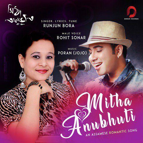 Mitha Anubhuti, Listen the song Mitha Anubhuti, Play the song Mitha Anubhuti, Download the song Mitha Anubhuti