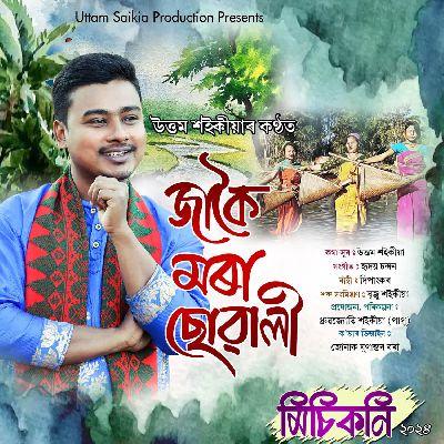 Jakoi Mora Suwali (Misikoni 2024), Listen the song Jakoi Mora Suwali (Misikoni 2024), Play the song Jakoi Mora Suwali (Misikoni 2024), Download the song Jakoi Mora Suwali (Misikoni 2024)