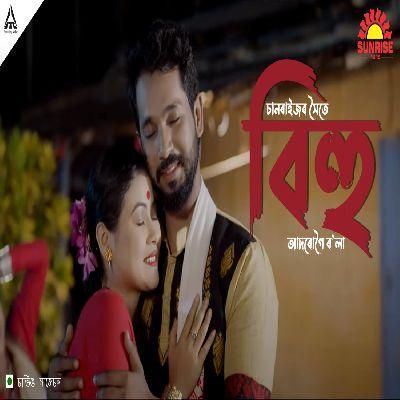 Sunriser Xoite Bihu Aadorugoi Bol, Listen the songs of  Sunriser Xoite Bihu Aadorugoi Bol, Play the songs of Sunriser Xoite Bihu Aadorugoi Bol, Download the songs of Sunriser Xoite Bihu Aadorugoi Bol