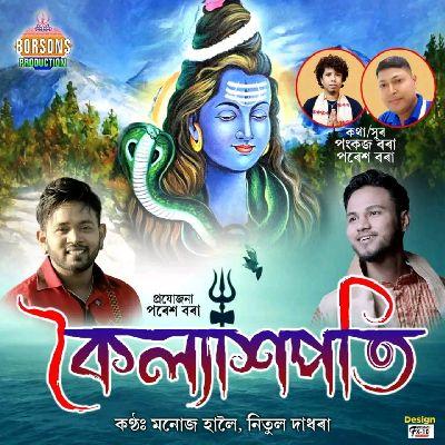 JOI KOILASHPATI, Listen the song JOI KOILASHPATI, Play the song JOI KOILASHPATI, Download the song JOI KOILASHPATI