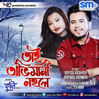 Tai Abhimani Nohole, Listen the songs of  Tai Abhimani Nohole, Play the songs of Tai Abhimani Nohole, Download the songs of Tai Abhimani Nohole