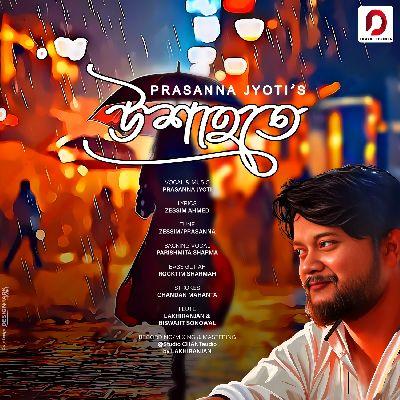 Ukhahote, Listen the songs of  Ukhahote, Play the songs of Ukhahote, Download the songs of Ukhahote