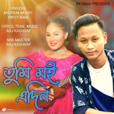 Tumi Moi Edin, Listen the songs of  Tumi Moi Edin, Play the songs of Tumi Moi Edin, Download the songs of Tumi Moi Edin