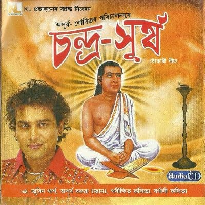 Chandra Surjya, Listen the songs of  Chandra Surjya, Play the songs of Chandra Surjya, Download the songs of Chandra Surjya