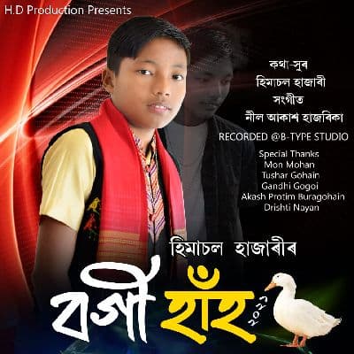 Bogi Haah 2021, Listen the songs of  Bogi Haah 2021, Play the songs of Bogi Haah 2021, Download the songs of Bogi Haah 2021