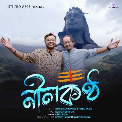 Nilakantha, Listen the songs of  Nilakantha, Play the songs of Nilakantha, Download the songs of Nilakantha