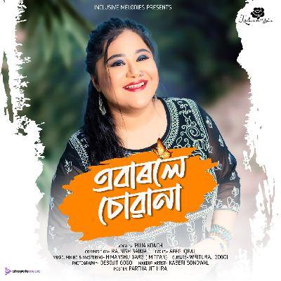 Abarole Suana, Listen the song Abarole Suana, Play the song Abarole Suana, Download the song Abarole Suana