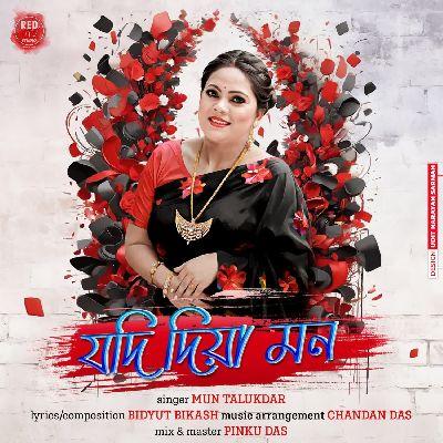 Jodi Diya Mon, Listen the song Jodi Diya Mon, Play the song Jodi Diya Mon, Download the song Jodi Diya Mon