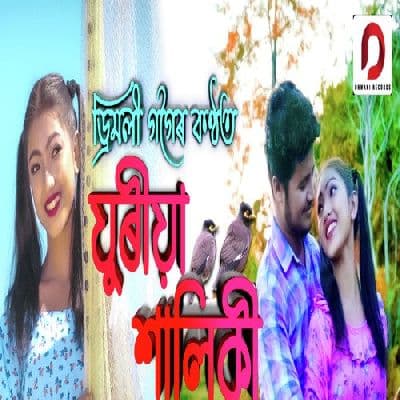 Juriya Xaliki, Listen the song Juriya Xaliki, Play the song Juriya Xaliki, Download the song Juriya Xaliki