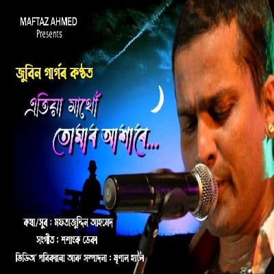 Etiya Mathu, Listen the songs of  Etiya Mathu, Play the songs of Etiya Mathu, Download the songs of Etiya Mathu