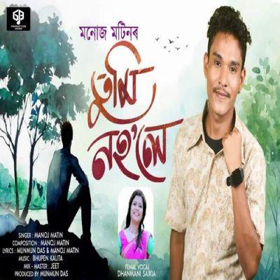 Tumi Nohole ( Oi Jaan Oi ), Listen the songs of  Tumi Nohole ( Oi Jaan Oi ), Play the songs of Tumi Nohole ( Oi Jaan Oi ), Download the songs of Tumi Nohole ( Oi Jaan Oi )