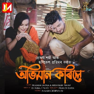 Abhiman Korile, Listen the song Abhiman Korile, Play the song Abhiman Korile, Download the song Abhiman Korile