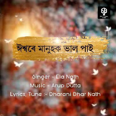 Eshore Manuhok Val Pai, Listen the songs of  Eshore Manuhok Val Pai, Play the songs of Eshore Manuhok Val Pai, Download the songs of Eshore Manuhok Val Pai