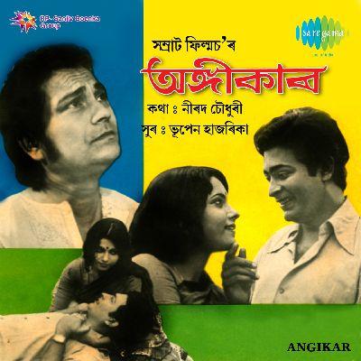 Jibon Nodir, Listen the song Jibon Nodir, Play the song Jibon Nodir, Download the song Jibon Nodir