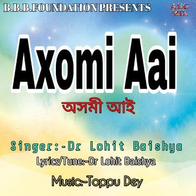Axomi Aai, Listen the song Axomi Aai, Play the song Axomi Aai, Download the song Axomi Aai