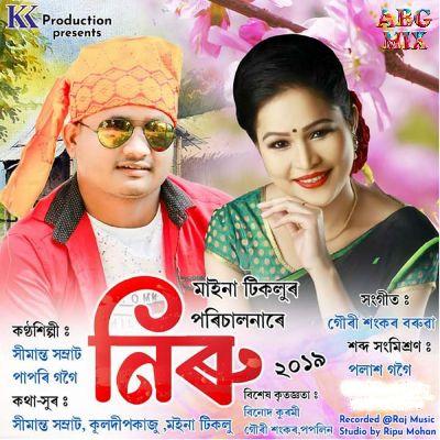 Niru 2019, Listen the songs of  Niru 2019, Play the songs of Niru 2019, Download the songs of Niru 2019