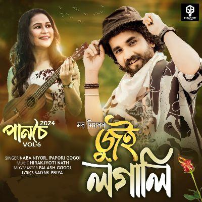 Jui Lagali ( Panchoi Vol - 6 ), Listen the song Jui Lagali ( Panchoi Vol - 6 ), Play the song Jui Lagali ( Panchoi Vol - 6 ), Download the song Jui Lagali ( Panchoi Vol - 6 )