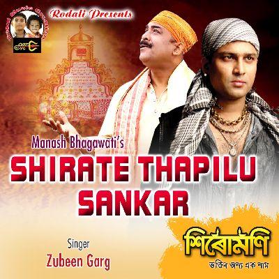 Shirate Thapilu Sankar (From "Sirumoni"), Listen the song Shirate Thapilu Sankar (From "Sirumoni"), Play the song Shirate Thapilu Sankar (From "Sirumoni"), Download the song Shirate Thapilu Sankar (From "Sirumoni")