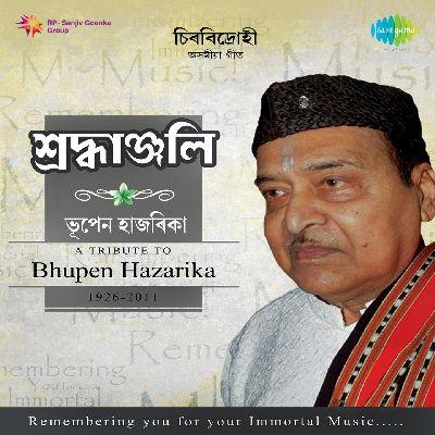 Kanai Paar Kora He - Kamrupi, Listen the song Kanai Paar Kora He - Kamrupi, Play the song Kanai Paar Kora He - Kamrupi, Download the song Kanai Paar Kora He - Kamrupi