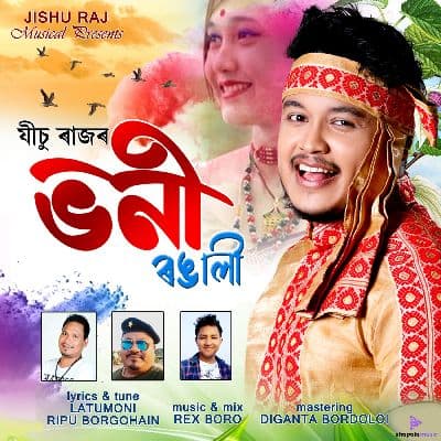 Bhoni, Listen the songs of  Bhoni, Play the songs of Bhoni, Download the songs of Bhoni