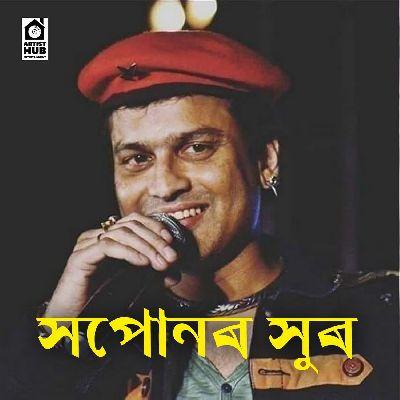 Eman Moromore Junali, Listen the song Eman Moromore Junali, Play the song Eman Moromore Junali, Download the song Eman Moromore Junali