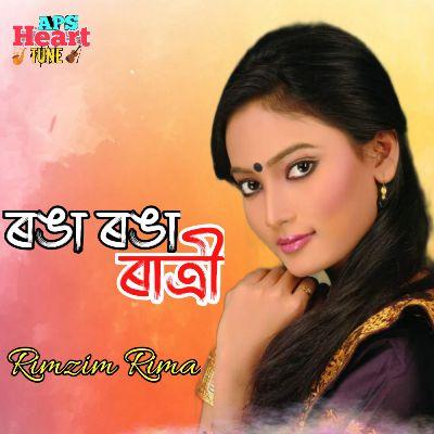 Ranga Ranga Rati, Listen the songs of  Ranga Ranga Rati, Play the songs of Ranga Ranga Rati, Download the songs of Ranga Ranga Rati