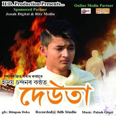 Deuta, Listen the song Deuta, Play the song Deuta, Download the song Deuta