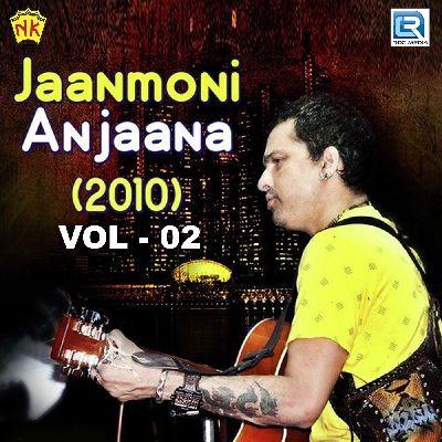 Mur Moromor Mainajan, Listen the song Mur Moromor Mainajan, Play the song Mur Moromor Mainajan, Download the song Mur Moromor Mainajan