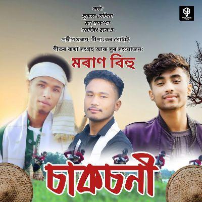 Saksoni ( Moran Bihu ), Listen the song Saksoni ( Moran Bihu ), Play the song Saksoni ( Moran Bihu ), Download the song Saksoni ( Moran Bihu )