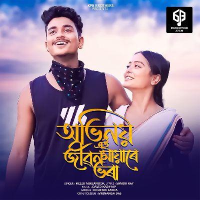 Abhinoi Ai Jibon Mayare Bhora, Listen the songs of  Abhinoi Ai Jibon Mayare Bhora, Play the songs of Abhinoi Ai Jibon Mayare Bhora, Download the songs of Abhinoi Ai Jibon Mayare Bhora