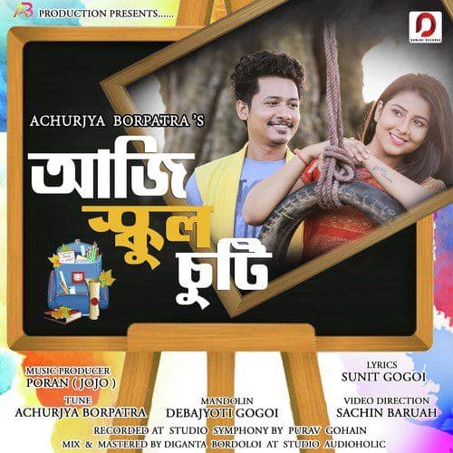 Aji School Suti, Listen the song Aji School Suti, Play the song Aji School Suti, Download the song Aji School Suti