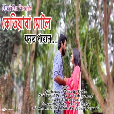 Ketiyaba Muloi Monot Porene, Listen the song Ketiyaba Muloi Monot Porene, Play the song Ketiyaba Muloi Monot Porene, Download the song Ketiyaba Muloi Monot Porene