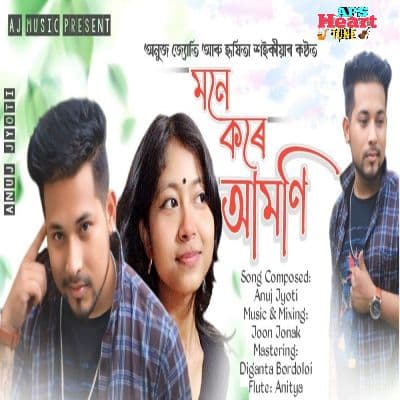 Mone Kore Amoni, Listen the songs of  Mone Kore Amoni, Play the songs of Mone Kore Amoni, Download the songs of Mone Kore Amoni