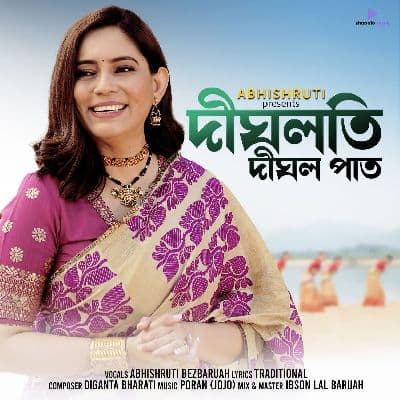 Dighloti Dighol Paat, Listen the songs of  Dighloti Dighol Paat, Play the songs of Dighloti Dighol Paat, Download the songs of Dighloti Dighol Paat