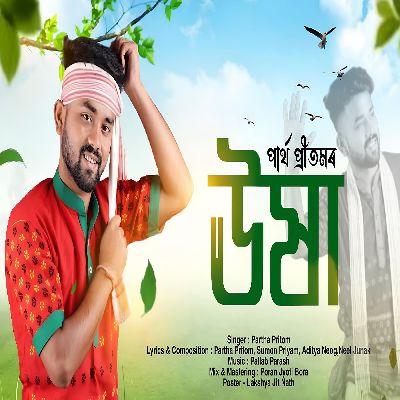 Ukha, Listen the song Ukha, Play the song Ukha, Download the song Ukha