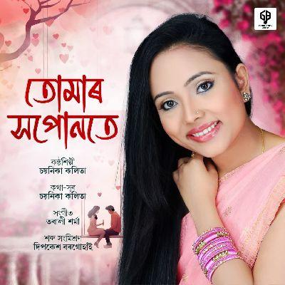 Tumar Xoponote, Listen the songs of  Tumar Xoponote, Play the songs of Tumar Xoponote, Download the songs of Tumar Xoponote