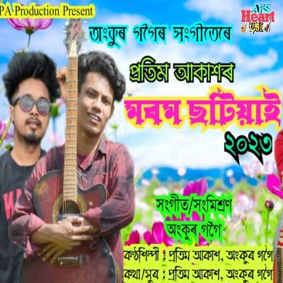 Morom Sotiyai 2023, Listen the songs of  Morom Sotiyai 2023, Play the songs of Morom Sotiyai 2023, Download the songs of Morom Sotiyai 2023