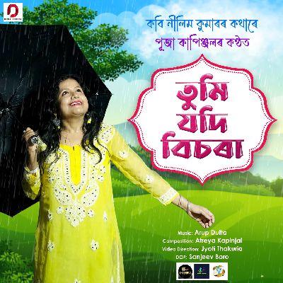 Tumi Jodi Bisora, Listen the songs of  Tumi Jodi Bisora, Play the songs of Tumi Jodi Bisora, Download the songs of Tumi Jodi Bisora