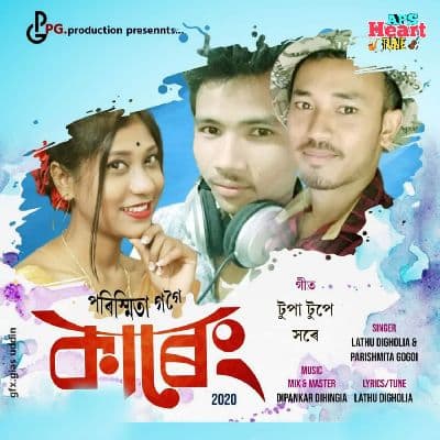 Tupa Tupe Hore (From "Kareng 2020"), Listen the songs of  Tupa Tupe Hore (From "Kareng 2020"), Play the songs of Tupa Tupe Hore (From "Kareng 2020"), Download the songs of Tupa Tupe Hore (From "Kareng 2020")