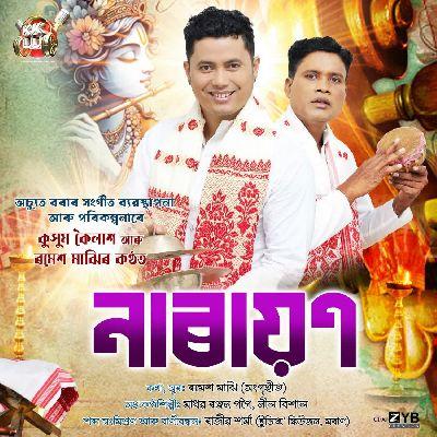 Narayan, Listen the song Narayan, Play the song Narayan, Download the song Narayan